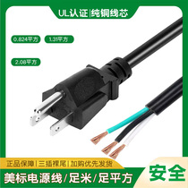 American standard power cord American standard three-hole 3-core 0 824 square 1 5 meters 14 16 18AWG plug line product suffix