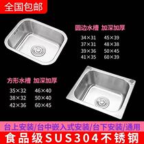 304 stainless steel sink single tank thick wash basin small kitchen dishwashing hand pool large balcony laundry basin under table