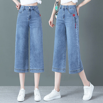 Seven points jeans women 2021 new summer high waist slim 7-point pants straight tube loose thin wide leg pants