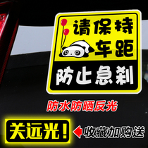 Keep the distance between cars to prevent sudden brakes internship stickers personalized text body stickers car scratches reflective car stickers