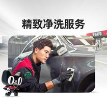 Car wash door cat car wash service Tmall car chain store exquisite car wash fine fine car wash to the store