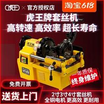 Tiger king card electric set wire machine 220v small automatic car wire machine 2 3 inch 4 inch steel tube open teeth machine fire fighting tool