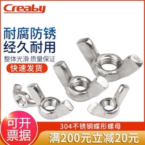 Butterfly nut 304 stainless steel butterfly nut ingot sheep horn hand screw M3M4M5M6M8M10M12