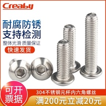 304 stainless steel round head hexagon screw Pan head bolt Semi-round head round cup screw M3M4M5M6M8