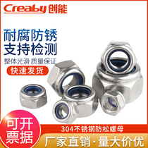 304 stainless steel lock nut lock nut 316 fine tooth reverse non-slip self-locking screw cap M3M4M5M6M8