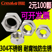 304 Stainless Steel Hexagon Nut Daquan 201 Nut 316 Screw Cap M2M3M4M5M6M8M10M12M14