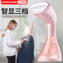 Konka hand-held ironing machine household steam iron small ironing machine portable mini ironing machine portable mini ironing artifact