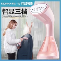 Konka hand-held hanging iron Household steam iron Small ironing ironing machine Portable mini ironing artifact