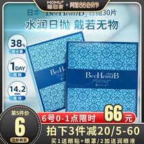 Japan beeheartb invisible myopia glasses day throw box 30 pieces of transparent hydration day throw hidden eye environment