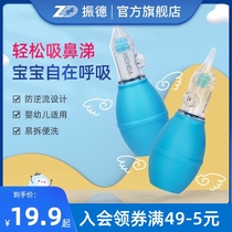 Baby nasal aspirator Baby booger cleaner Newborn infant children nasal congestion Nasal cleaning snot artifact