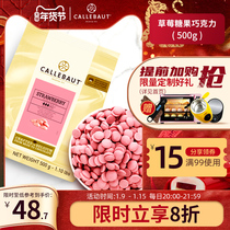 Caribao pure fat strawberry candy snack Chocolate Bean coin crispy boat donut homemade baking ingredients imported