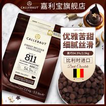 Jialibao imported pure cocoa butter 54 5% dark chocolate bean coin 2 5kg household commercial baking raw materials