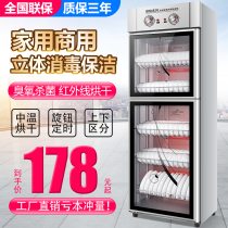 Mingfeng disinfection cabinet Household large capacity commercial small restaurant Hotel single door vertical kitchen chopsticks disinfection cupboard