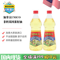 Spot Canadian imports UNICO edible oil vegetables visit Hutong leadership collective invitation grid