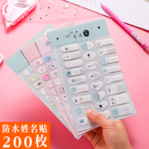 Name sticker Waterproof name sticker Kindergarten handwritten writing label sticker Laminating cartoon transparent primary school students Japan and South Korea cute childrens small paste paper sticker self-adhesive mouth paper small fresh