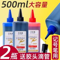 Marker pen ink supplement liquid black oily non-fading Mark Pen Hook pen marker pen water oil ink supplement liquid large capacity thick pen large pen can add ink ink easy to use wholesale