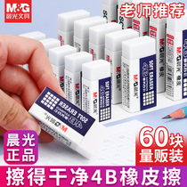 Morning light 4B eraser shatless children primary school students with 4B no chips less chips no traces student examination special primary school wipe clean 2 than elephant skin wipe no debris art sketch highlight 2B