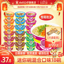 Dong Noodles Mini Bowl Noodles 18 Small Bowl Car Instant Noodles Hong Kong Bowl Bubble Noodles Quick Food Whole Box