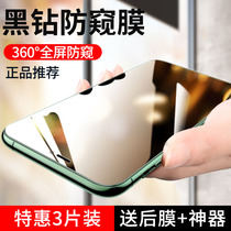 Suitable for iPhone11 tempered film anti-peep 12pro Apple XR Anti-peeping film full screen 360 degrees XS anti-peep screen 12mini Apple x phone film 11 anti-peep film max