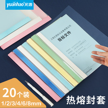 Yuanhao 20 sets 1-8mm hot melt Envelope cover A4 binding adhesive cover plastic transparent information book bid contract insurance policy document plastic Hot Melt Adhesive binding machine envelope free of punching
