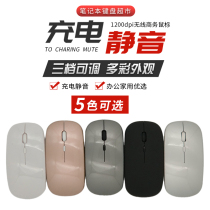Wireless mouse rechargeable mute girl cute game Office computer notebook unlimited Apple universal mouse