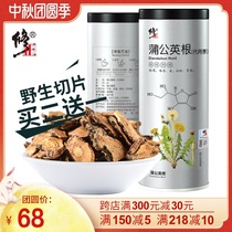 Correction of dandelion root tea through mother-in-law tea breast female non-wild whole root non-grade flagship store dry goods