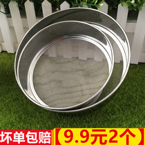 2 sifters stainless steel flour sieving Luo sugar screen standard 10-60 mesh sampling sieving powder sieving baking tool