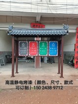 Outdoor garbage sorting kiosk stainless steel collection pavilion baking paint garbage four classification signs put into garbage room manufacturers