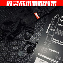 Flash Spirits Tactical Camera Braces Digital Micro-Only Anti-Camera Commute Quick Demolition Reaction Shoulder Strap Photographer Chen Wenjian