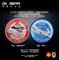 Ahn AH225 transporter new China full area Precision embroidery morale Zhangu Bui Tide Text Universal