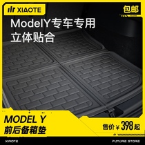 Uncle small special for Tesla model trunk pad full surround special front and rear tail pad modification accessories