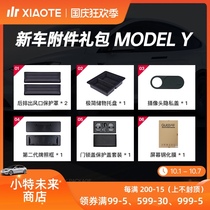 Uncle Tesla Model Y new car owner to pick up the car gift package modification and accessories upgrade package