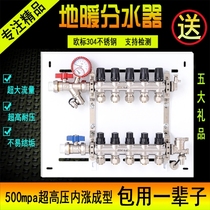 Household large flow floor heating water separator floor heating pipe water separator material Germany 304 stainless steel geothermal water separator