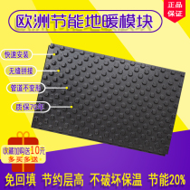 No backfill floor heating module household floor heating full set of equipment ultra-thin dry geothermal insulation board floor heating pipe laying