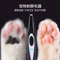 Pet shaving foot hair device Cat shaving device Dog foot sole foot artifact Silent cat trimming hair rechargeable dog
