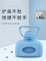 Dog walking dog artifact pet pick up shit shovel shit can pick up soft hand portable household dog pick up toilet