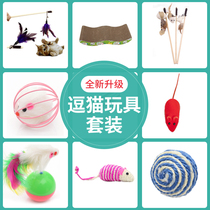 Cat toy set funny cat stick laser pointer feather Bell combination young cat molars bite resistant self-Hi cat supplies