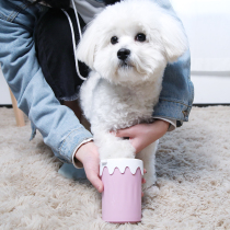 Dog supplies pet cat feet washing Cup artifact-free household puppy claw cleaning cat Teddy automatic cat foot