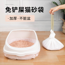 Cat litter bag cat litter garbage bag disposable large cat litter cat toilet bag bag cleaning thick anti-scratch