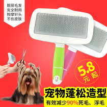 Cat dog comb Teddy golden retriever dog hair brush knot hair hair hair removal cat dog dog needle comb pet supplies