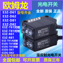 Omron photoelectric switch E3Z-D61 D62 D81D82 R61LS61 LS81 T61 T81 sensor