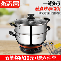 Chigo Multi-function electric pot Household cooking electric pot All-in-one pot Electric cooking pot Dormitory hot pot cooking noodles