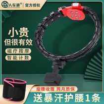 Renchitong intelligent Hula hoop flagship store Abdominal weight loss artifact Fitness-specific hula hoop that will not fall
