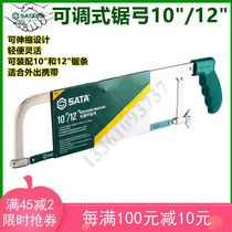 sata Sage sawn bow 10 inch 12 inch telescopic adjustable steel saw frame 93414 outdoor cutting tool Sata
