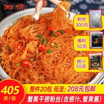 Crab Roe dried vermicelli 405g with sauce packaging ant on the tree commercial mung bean dragon mouth fan pot semi-finished dish
