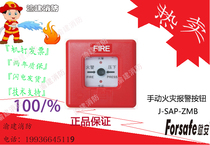 Shenzhen Fuan Manual Fire Alarm Button J-SAP-ZMB