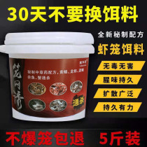 Yellow Eel Mud Loach Crayfish Universal Bait Fishing Net Shrimp Cage Fishing Cage Bait River Shrimp Eel Fish Omnipotent Small Medicine