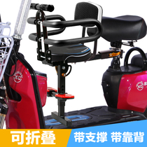 Electric bicycle front child seat Electric scooter baby seat Battery car foldable safety seat