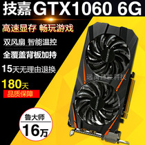 Gigabyte GTX1060 6G graphics card Desktop high-end game graphics card against the cold 1060 5G 3G eat chicken