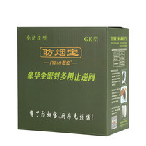 Shenyang Laohong anti-smoke treasure GE type public flue check valve range hood check valve luxury full seal anti-smell valve